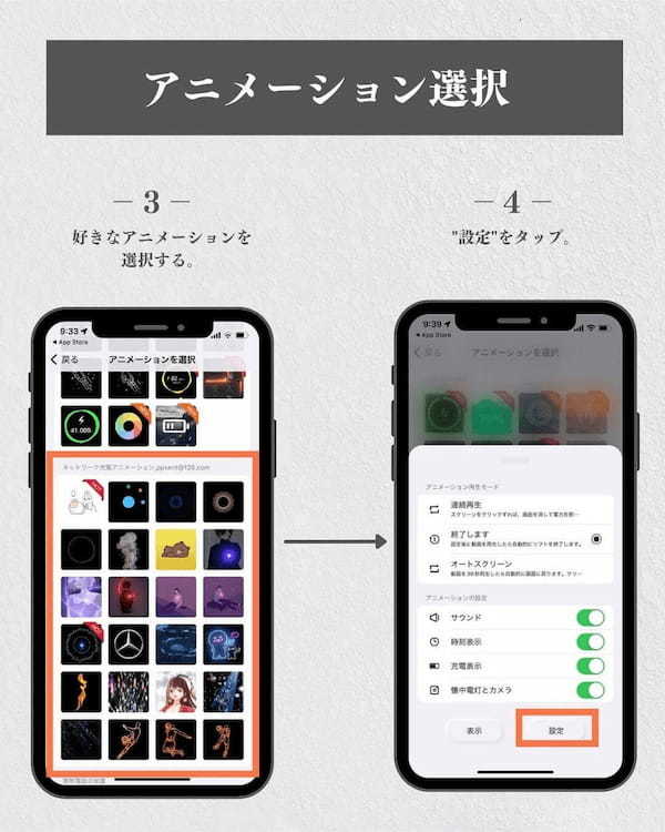 iPhoneの裏技「充電中にアニメ―ションが流れる」設定が話題 – 動きは設定後のお楽しみ