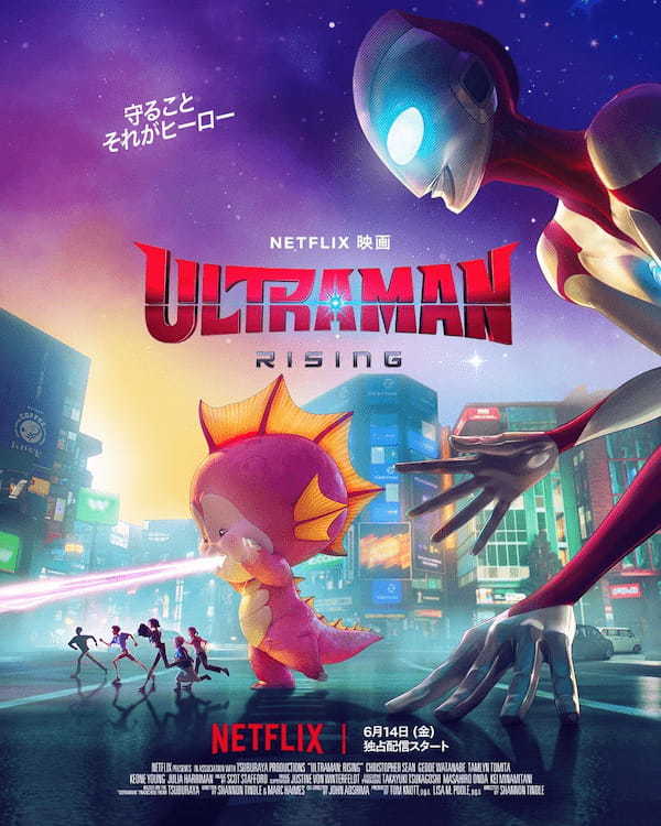 ゴーゴーカレー、円谷プロとNetflixの共同製作によるCG長編アニメーション映画『Ultraman: Rising』の限定レトルトパッケージを発表