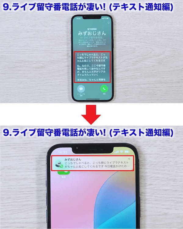 【iOS 18】ほとんどの人が知らない凄い隠し機能10選＋1！＜みずおじさん＞