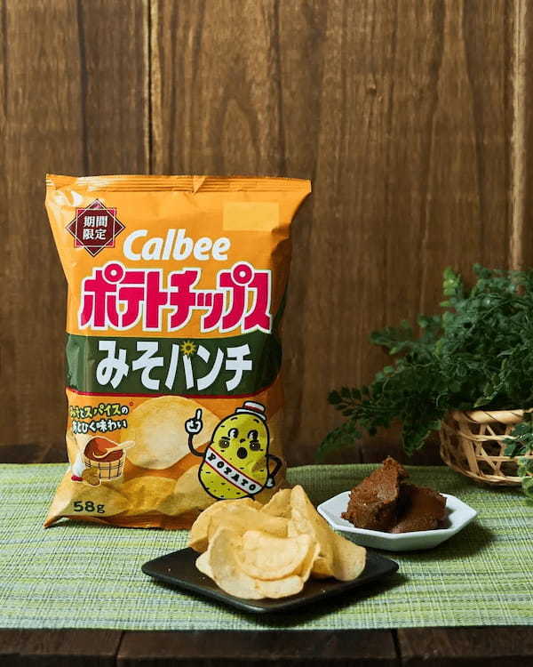 2度のテスト販売を経て待望の全国発売！みそのコク深い味わいにスパイスでメリハリをつけたクセになる味わい『ポテトチップス みそパンチ』