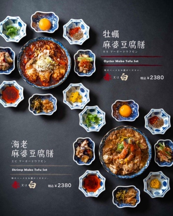 【嵐山・初】２月１日兄弟運営の麻婆豆腐専門店『嵐山辛豆腐店　ブラザー豆腐™　嵐山本店』がOPEN