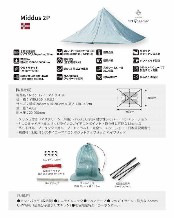 世界最強の生地で作られたテントが新発売。4シーズン全天候型でまさに究極！？世界最強の生地で作られたテントが新発売。4シーズン全天候型でまさに究極！？