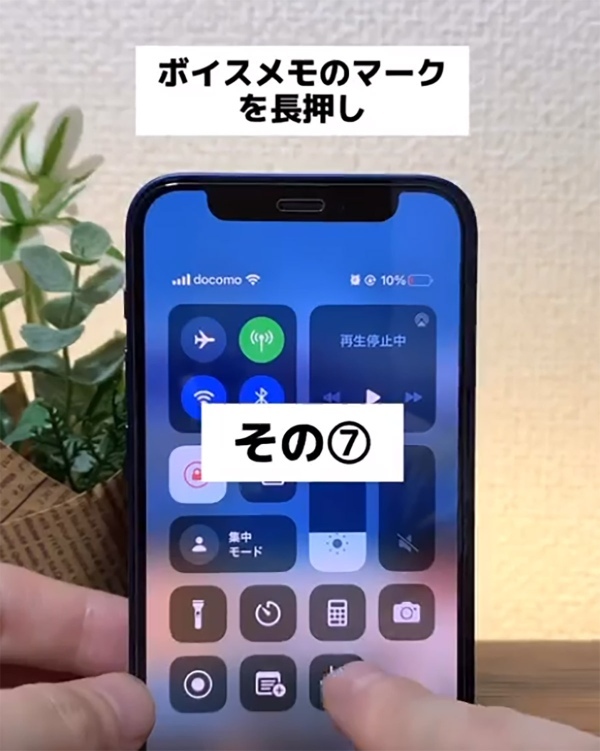 iPhone「コントロールセンター最強長押し7選」が話題 – ガチで使える！