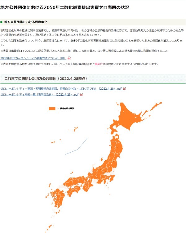 工場が潰れてCO2が激減で東京都は喜んでいる場合か