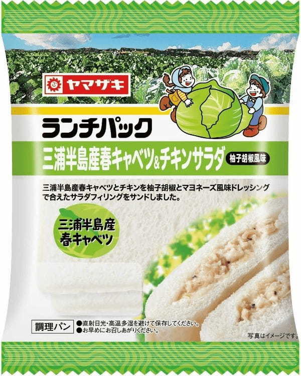【イオン限定】パンメーカー３社協賛「大ベーカリーフェア」開催！“直径約１８ｃｍ・約４００ｇ”の大きなレーズンブールや、日本各地の味をイメージした１０種のヤマザキ「ご当地ランチパック」を期間限定販売