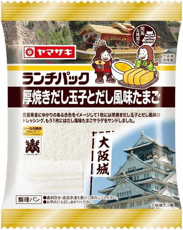 【イオン限定】パンメーカー3社協賛「大ベーカリーフェア」開催!“直径約18cm・約400g”の大きなレーズンブールや、日本各地の味をイメージした10種のヤマザキ「ご当地ランチパック」を期間限定販売