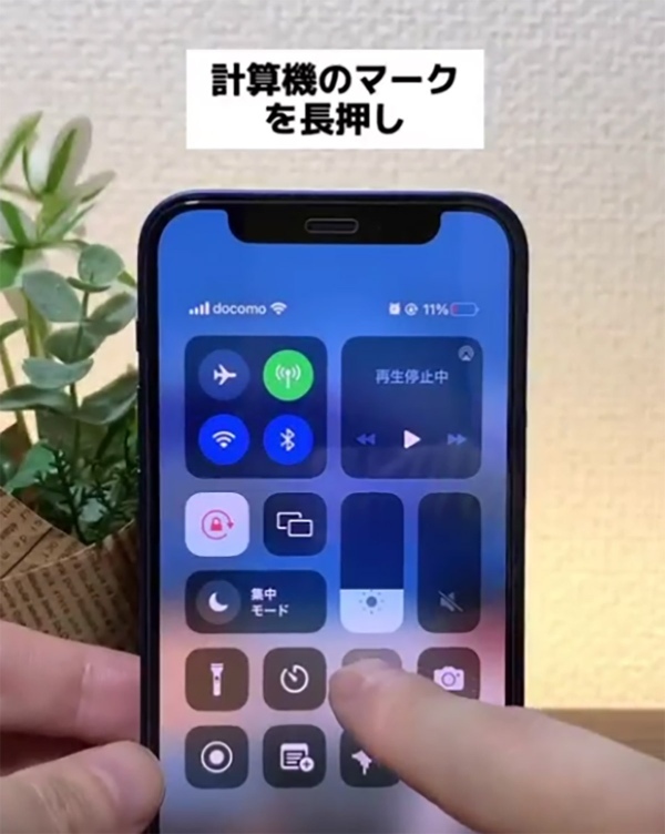 iPhone「コントロールセンター最強長押し7選」が話題 – ガチで使える！