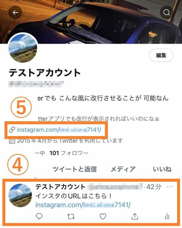 インスタでアカウントURLを調べる方法とリンクを貼り付けて共有する方法