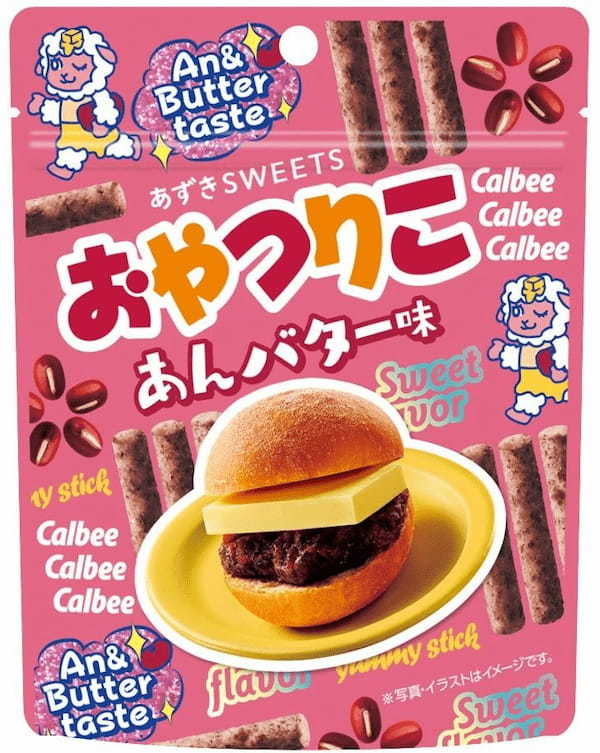 「じゃがりこ」のスイーツ系シリーズから新フレーバーが登場！あんこにまろやかなバターが後をひく、罪深い味わい『おやつりこ あんバター味』