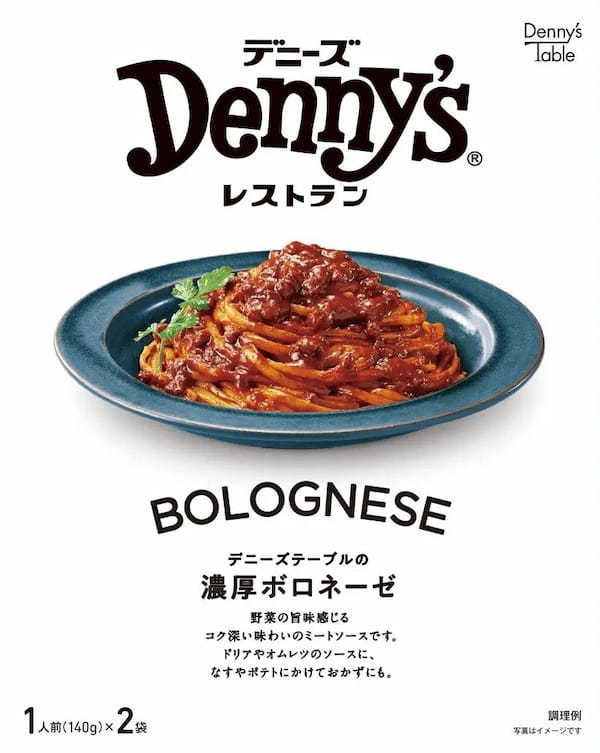 Denny’s Tableデニーズ50周年記念ノベルティ「ミニバッグ」プレゼントキャンペーン