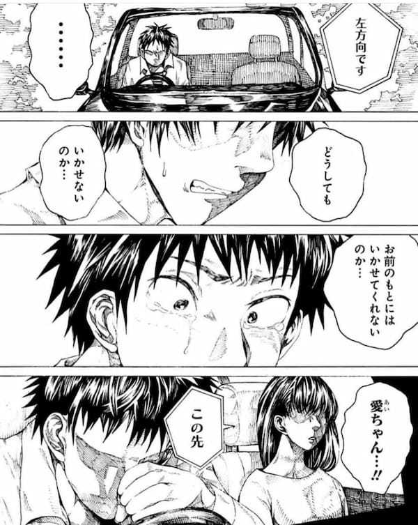 【漫画】どうしても目的地へ連れて行ってくれないカーナビ。まさかの真相に涙･･･