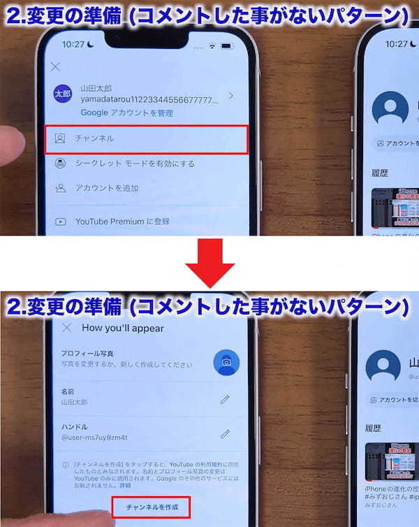 YouTubeでアナタの本名丸見えかも!?　YouTubeの名前とアイコンの変更方法を解説！