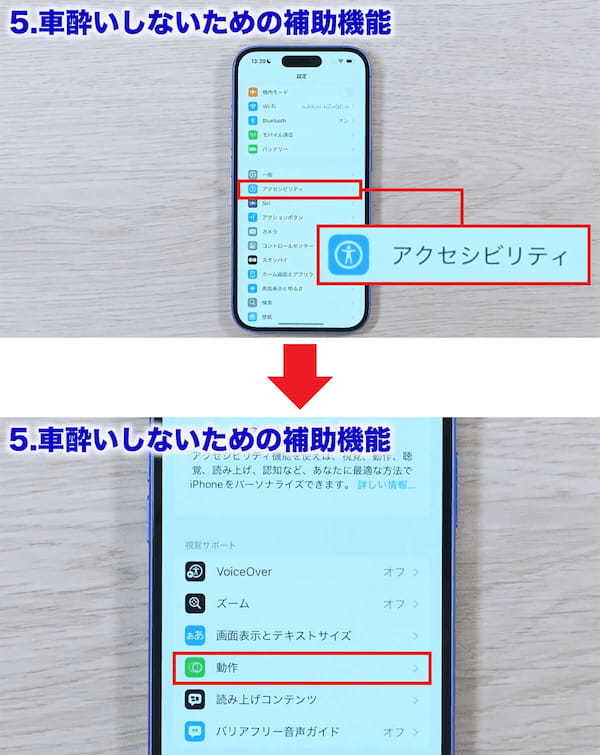 【iOS 18】ほとんどの人が知らない凄い隠し機能10選＋1！＜みずおじさん＞