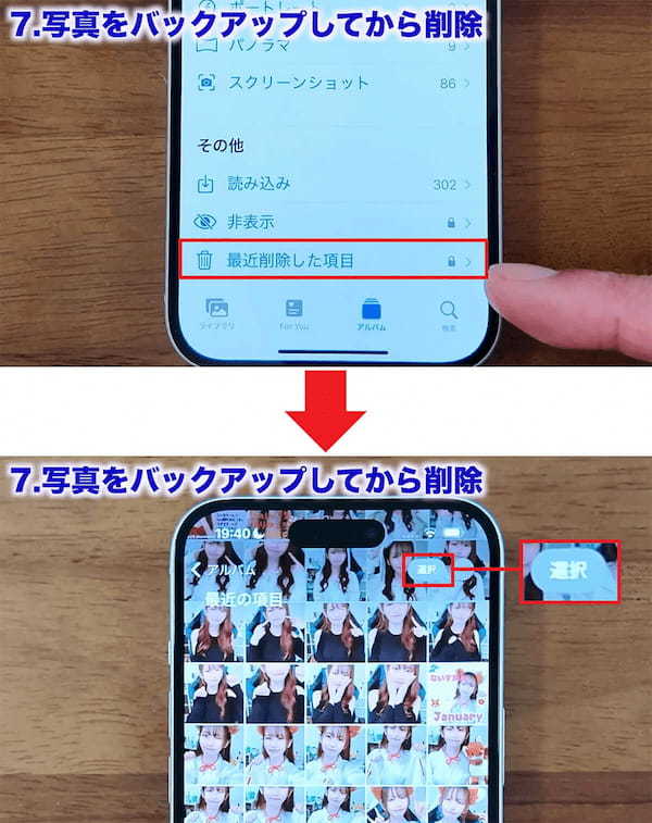 iCloudの容量を確実に減らす7つのワザ！「iCloud ストレージが残りわずかです」を解決！＜みずおじさん＞