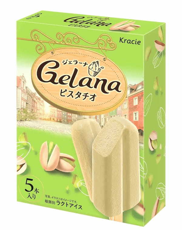 「ジェラーナ　ピスタチオ／ヘーゼルナッツ」を3月6日から新発売！