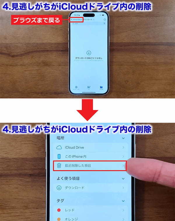 iCloudの容量を確実に減らす7つのワザ！「iCloud ストレージが残りわずかです」を解決！＜みずおじさん＞