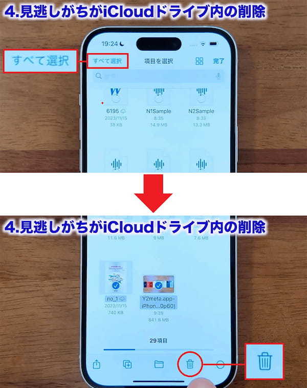 iCloudの容量を確実に減らす7つのワザ！「iCloud ストレージが残りわずかです」を解決！＜みずおじさん＞