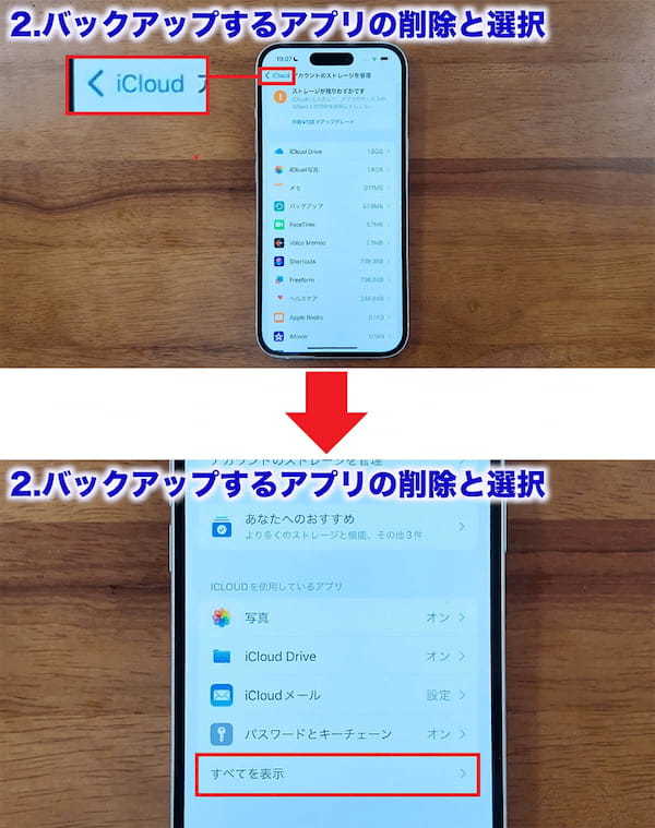 iCloudの容量を確実に減らす7つのワザ！「iCloud ストレージが残りわずかです」を解決！＜みずおじさん＞