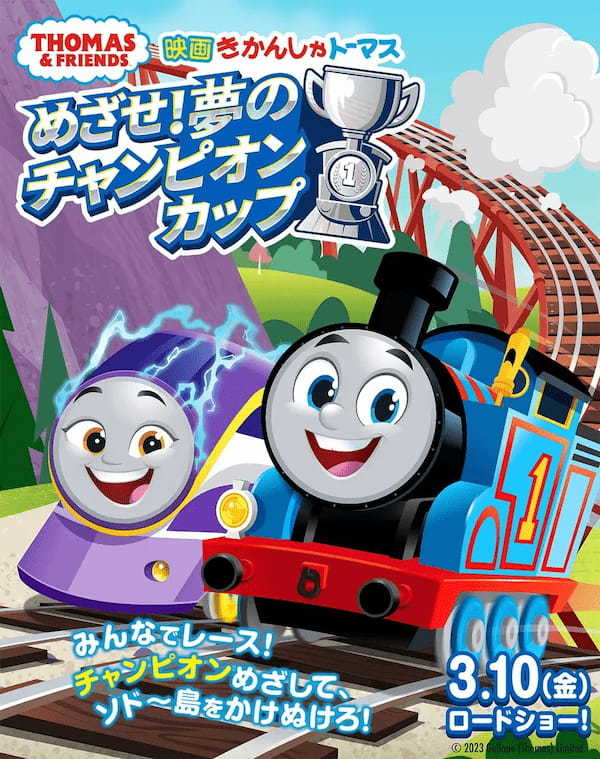 【アプリ会員限定】『きかんしゃトーマス』×かっぱ寿司 お寿司を食べて貰おう！「おなまえリフレクターチャーム」プレゼントキャンペーン開催
