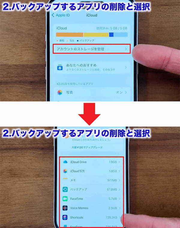 iCloudの容量を確実に減らす7つのワザ！「iCloud ストレージが残りわずかです」を解決！＜みずおじさん＞