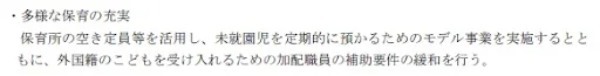 待機児童時代の終焉