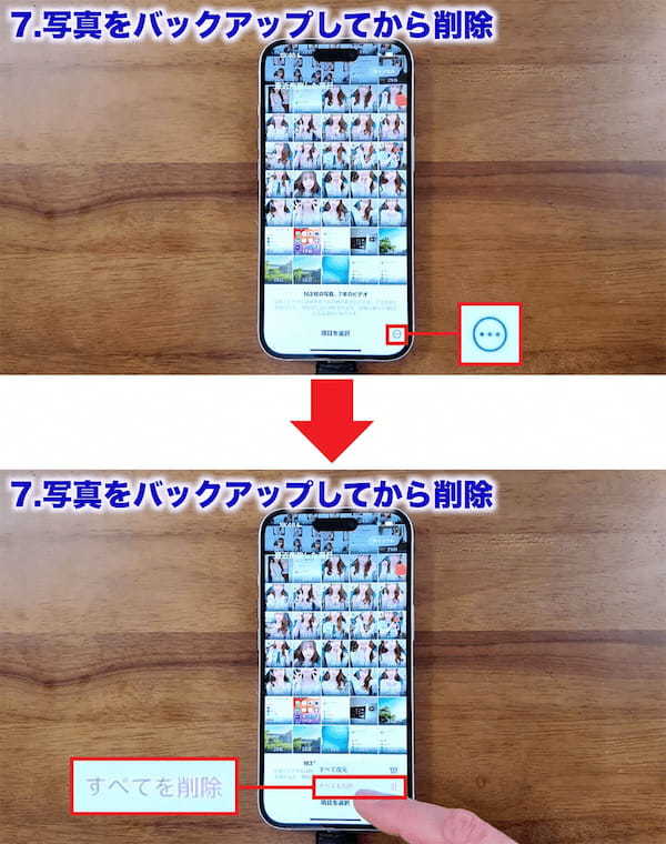 iCloudの容量を確実に減らす7つのワザ！「iCloud ストレージが残りわずかです」を解決！＜みずおじさん＞