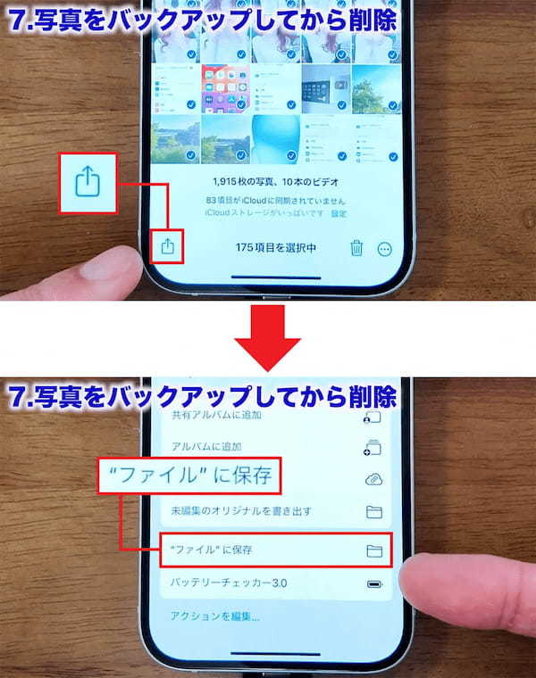 iCloudの容量を確実に減らす7つのワザ！「iCloud ストレージが残りわずかです」を解決！＜みずおじさん＞