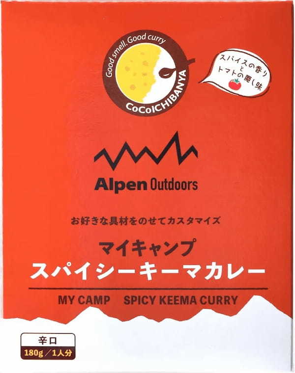 アルペンアウトドアーズ「食」の取扱いがどんどん進化！キャンプ飯のための万能スパイス「MY CAMP スパイスミックス」が7月15日より発売