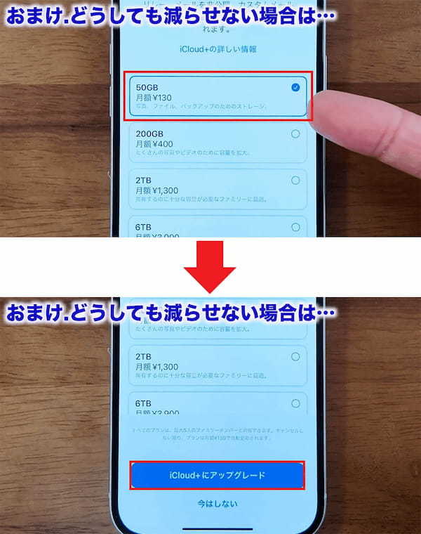 iCloudの容量を確実に減らす7つのワザ！「iCloud ストレージが残りわずかです」を解決！＜みずおじさん＞