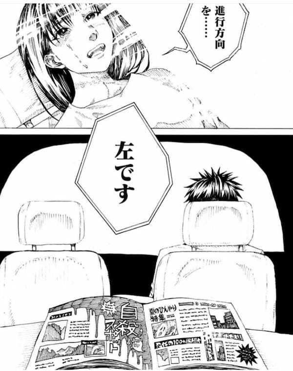 【漫画】どうしても目的地へ連れて行ってくれないカーナビ。まさかの真相に涙･･･