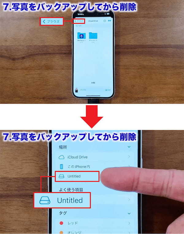 iCloudの容量を確実に減らす7つのワザ！「iCloud ストレージが残りわずかです」を解決！＜みずおじさん＞