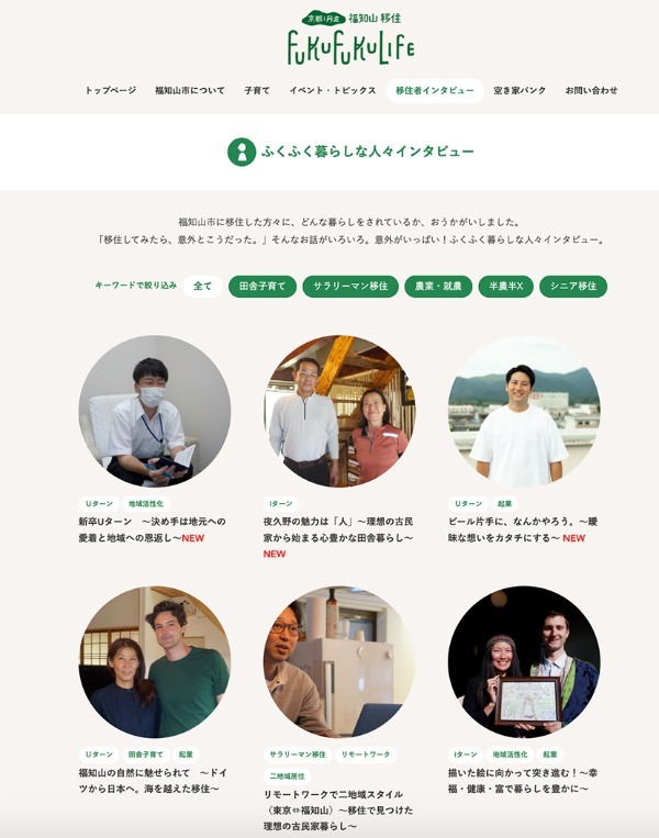 移住者が約２倍！【京都府福知山市】は圧倒的暮らしやすさで人を惹きつける！