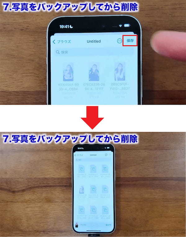 iCloudの容量を確実に減らす7つのワザ！「iCloud ストレージが残りわずかです」を解決！＜みずおじさん＞