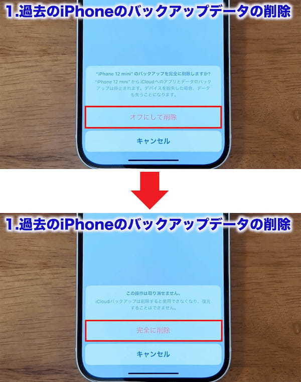 iCloudの容量を確実に減らす7つのワザ！「iCloud ストレージが残りわずかです」を解決！＜みずおじさん＞