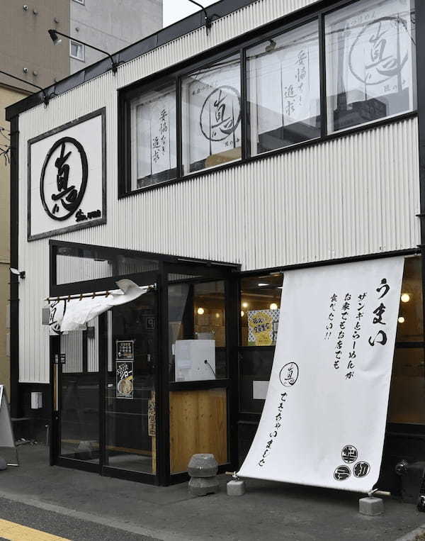 「Shin.group店主監修ど煮干しラーメン濃厚煮干し醤油味」、「蜂屋　旭川醤油ラーメン」を新発売