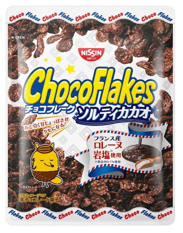 フランス産 “ロレーヌ岩塩” 使用!絶妙な塩味がたまらない!「チョコフレーク ソルティカカオ」 を2023年4月3日(月)に新発売