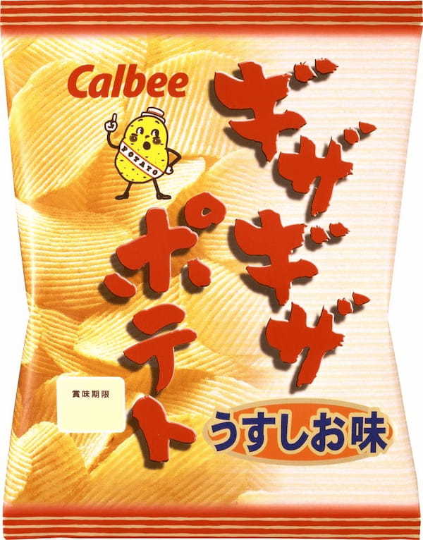 「ポテトチップスギザギザ®」が誕生25周年でリニューアル!心地よい満足感が楽しめる厚切り定番『ポテトチップスギザギザ® 味わいしお味/コク深いチキンコンソメ』