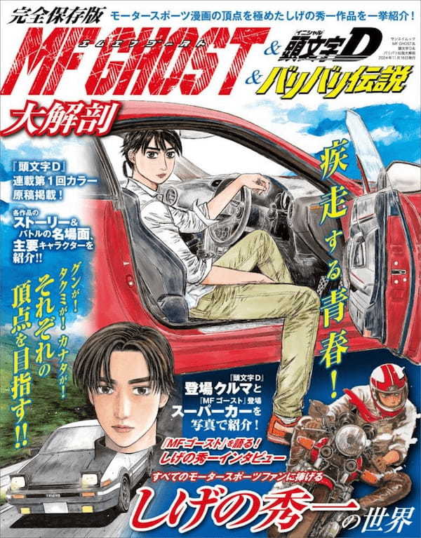 内燃機関のみのスポーツカーは絶滅危惧種？エンジン車の魅力や未来を考察してみた