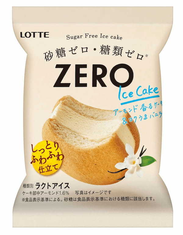 砂糖・糖類ゼロなのにおいしい「ゼロブランド」からパフェタイプが初登場！！『 ZERO　パフェ』発売