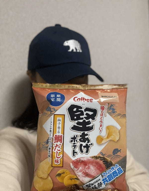 「堅あげポテト応援部」×「堅あげポテト」製造チーム※の初タッグ応援部共創商品第7弾は、ファンが食べたい「大人のご褒美の味」『堅あげポテト 柚子香る鯛だし味』