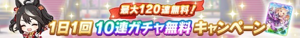 ゲーム『ウマ娘 プリティーダービー』 吉田鋼太郎さんと中村倫也さんがゲーム 1 周年をお祝いする新 CM！ 2 人の熱唱にご注目！