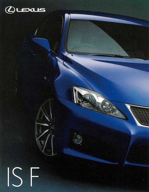 【復刻版カタログ】感性を刺激するV8スーパーセダン、感動の走りを生むレクサスIS F(USE20)の肖像