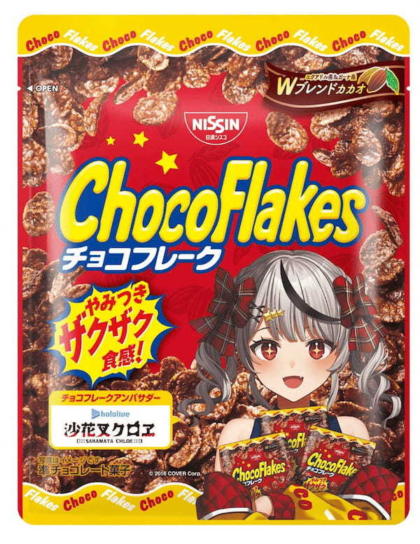 大人気VTuber 「沙花叉クロヱ」 が 「チョコフレーク」 のパッケージに登場！「チョコフレーク 沙花叉クロヱ コラボパッケージ」 3品を2024年4月下旬より順次発売