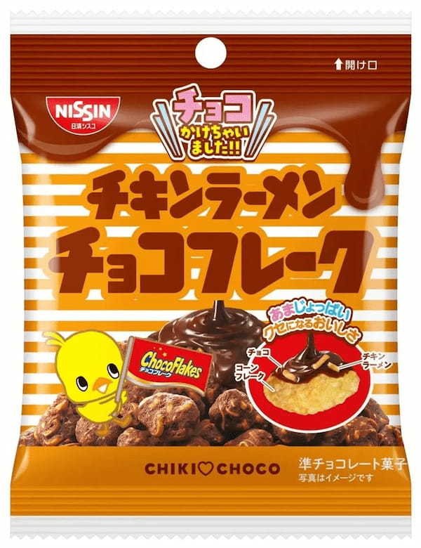 2大ロングセラーによる夢のコラボが帰ってくる！「チキンラーメン チョコフレーク」 を2022年11月28日（月）より順次発売