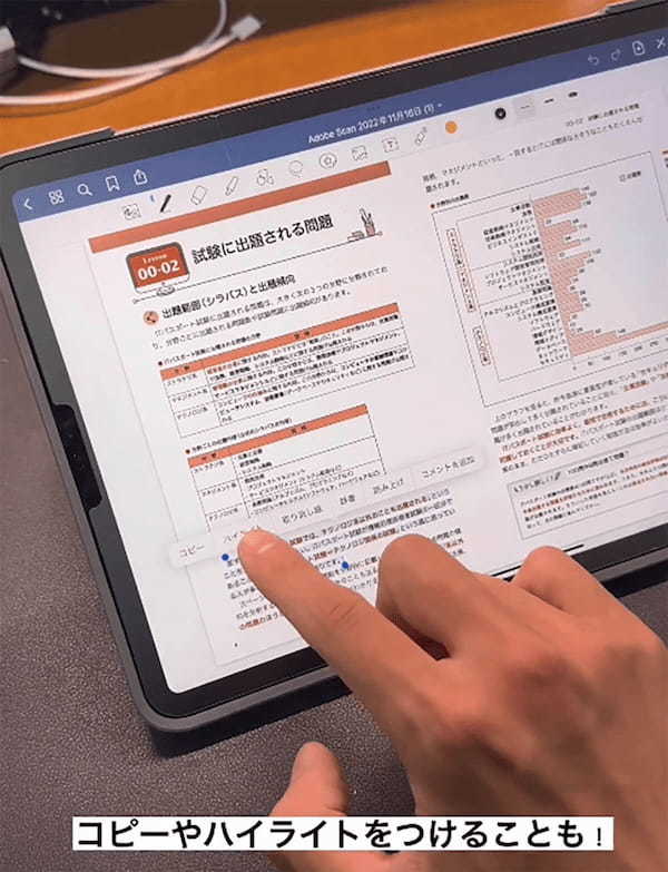 iPadで勉強するなら必見、参考書のスクショをPDF化する方法が話題