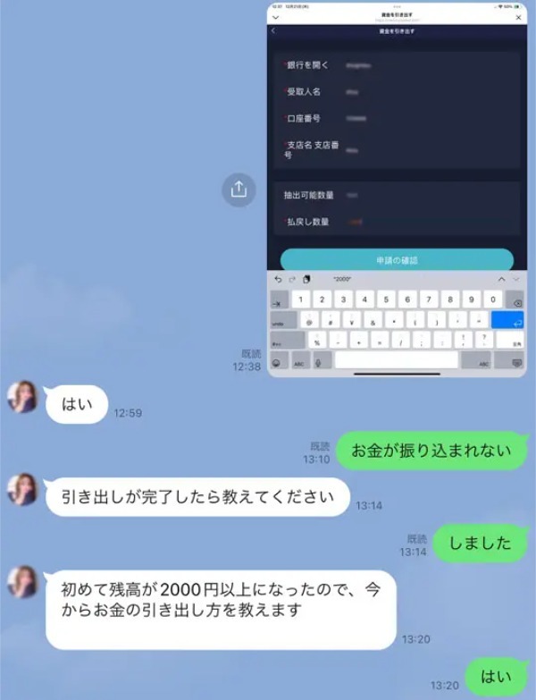 Xで時々飛んでくる「IDが大量に記載されたメッセージ」の目的は？潜入してみた