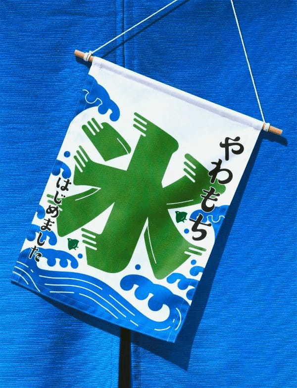 人気のやわもちアイスシリーズに初の“かき氷”が新登場！『やわもちアイス 抹茶氷』 5月8日（月）より期間限定発売