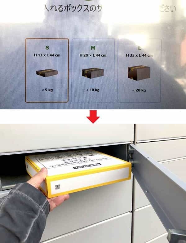 便利すぎると話題の「PUDO(プドー)」を使って実際に宅急便を送ってみた! 写真付きで解説