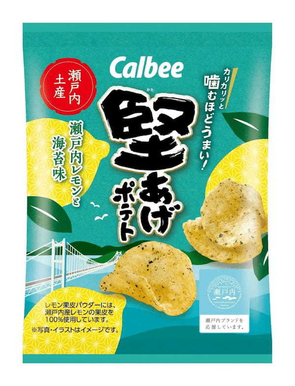 ここでしか買えない特別感はお土産にピッタリ『堅あげポテト 焼き蟹味』『堅あげポテト 瀬戸内レモンと海苔味』2023年4月10日(月)から地域限定で新発売