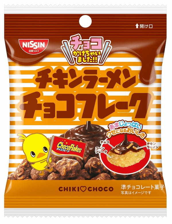 2大ロングセラーによるコラボが実現！ご好評につき、3度目の登場！「チキンラーメン チョコフレーク」 を2023年7月31日（月）に新発売